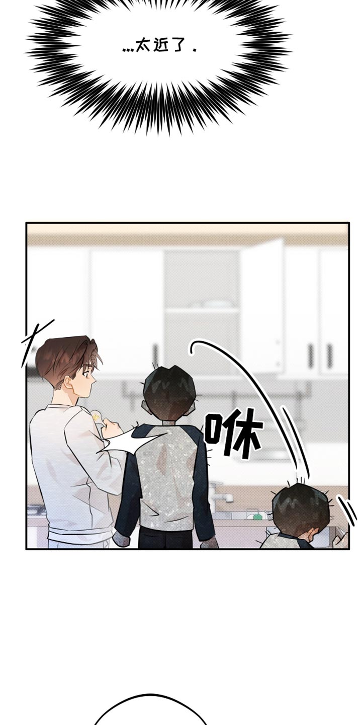 偏偏深爱你漫画,第30章：你担心我？1图