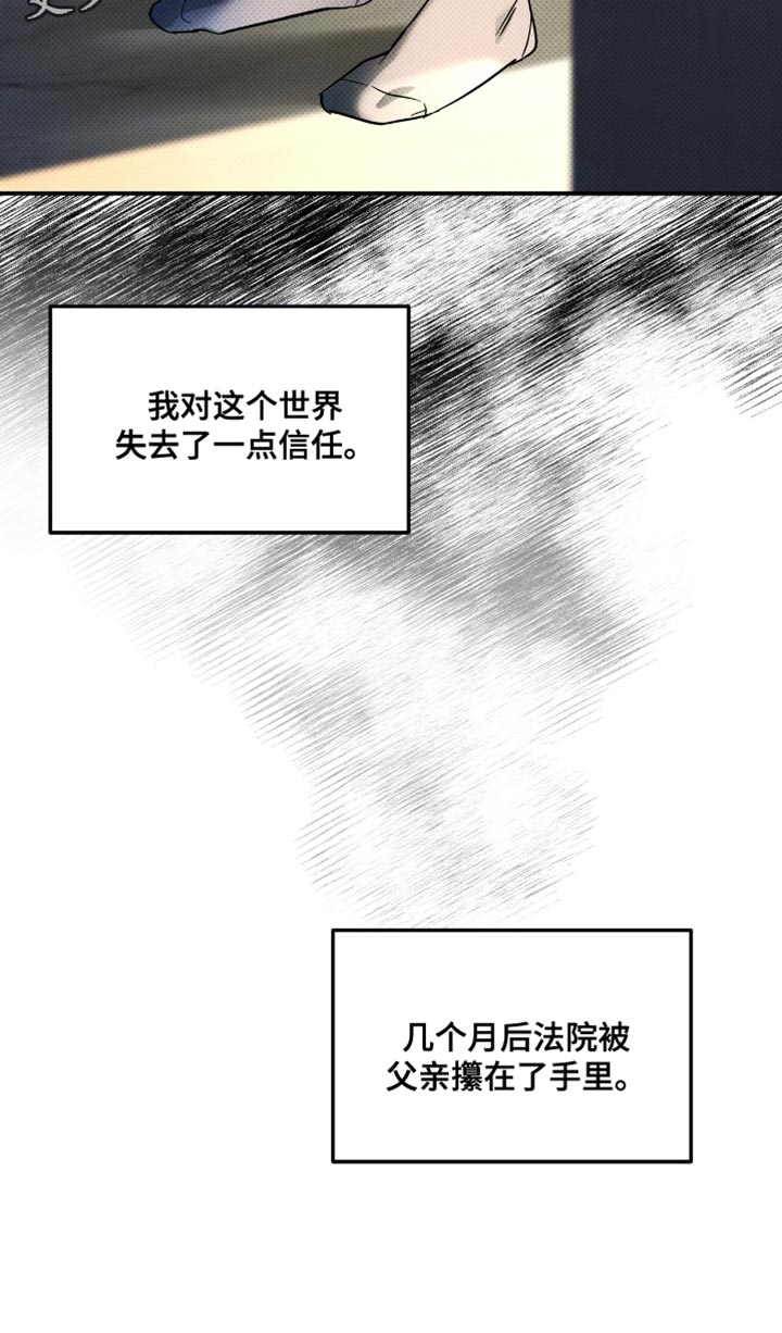 偏偏深爱你漫画,第19章：失去信任3图