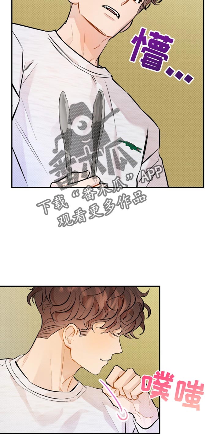 偏偏深爱你漫画,第29章：尽可能自然5图