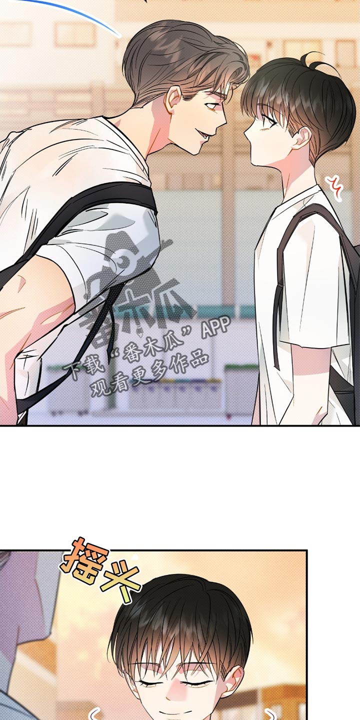 偏偏深爱你漫画,第24章：成长3图