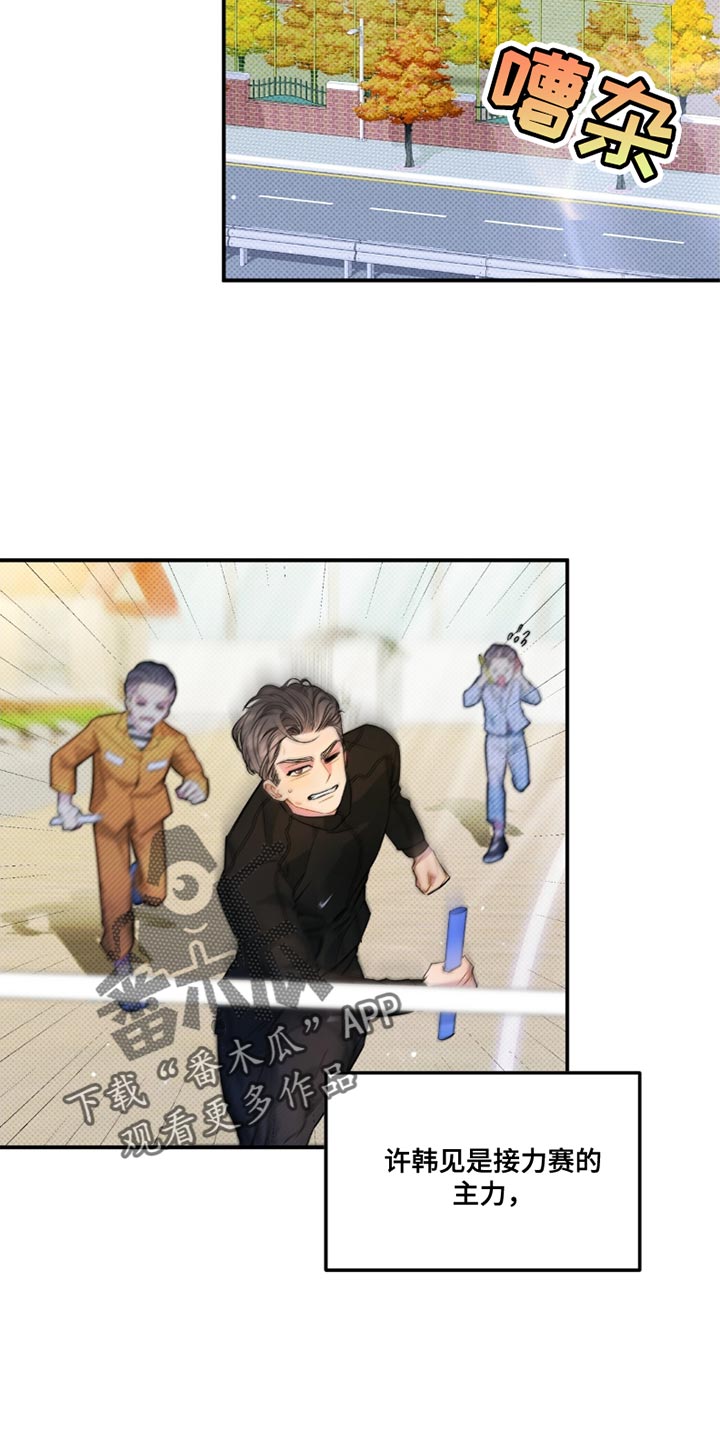 偏偏深爱你漫画,第23章：我会幸福的4图