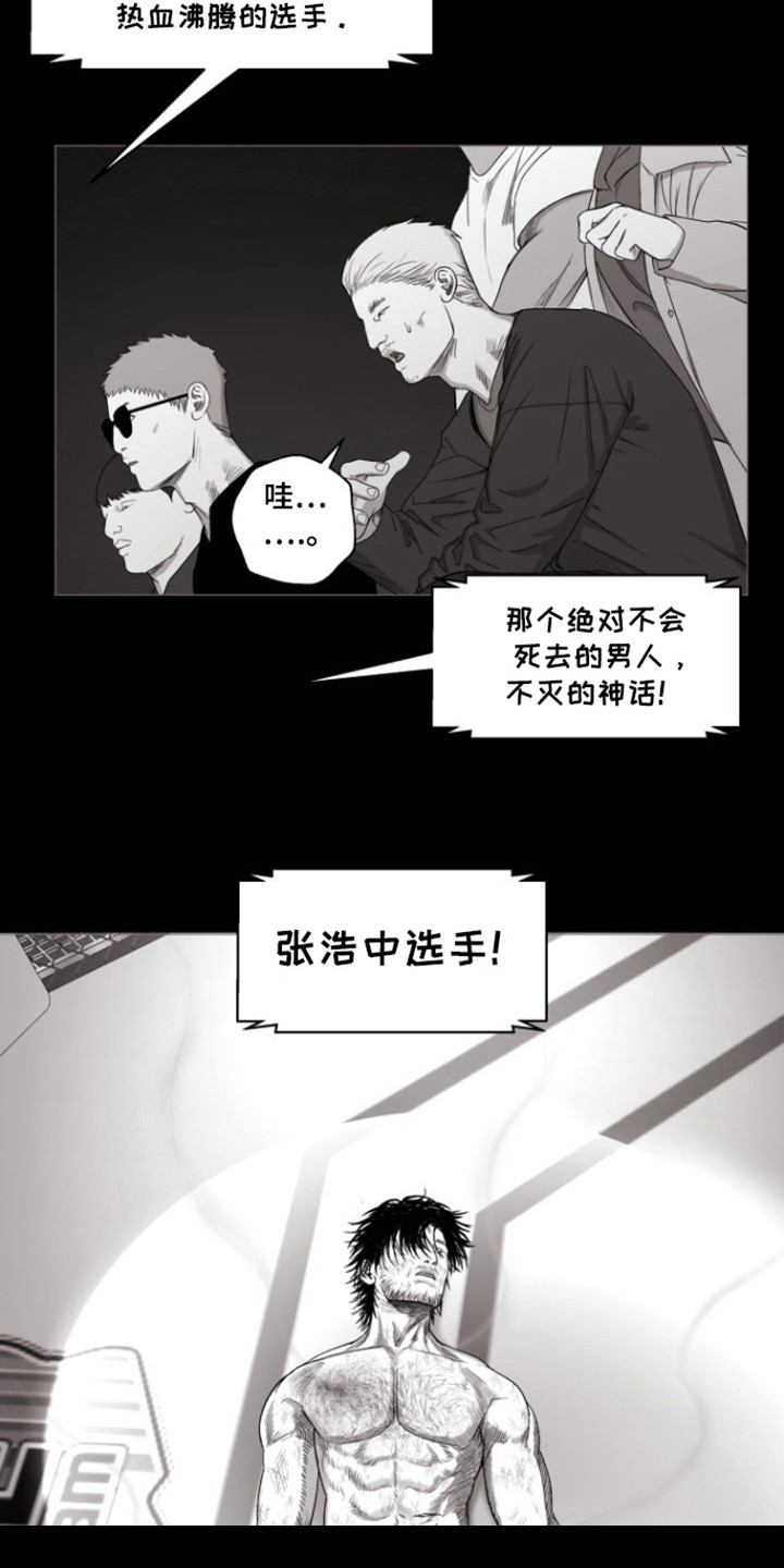不屈的冠军漫画,第33章：彻底失败1图