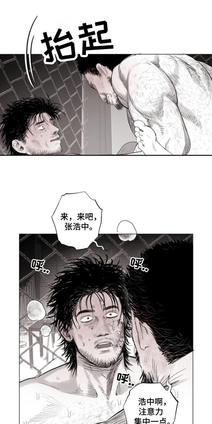 不屈的冠军漫画,第32章：尊重的人2图