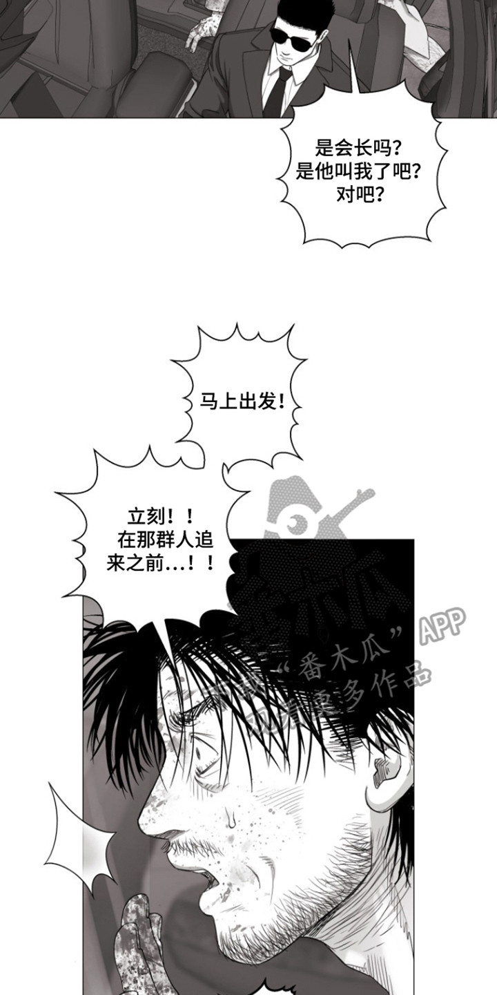 不屈的冠军漫画,第36章：合同书3图