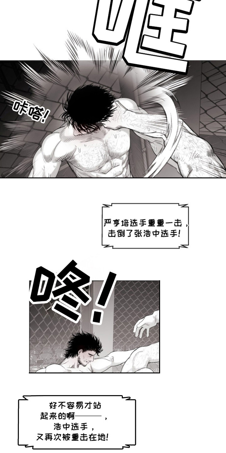 不屈的冠军漫画,第32章：尊重的人1图