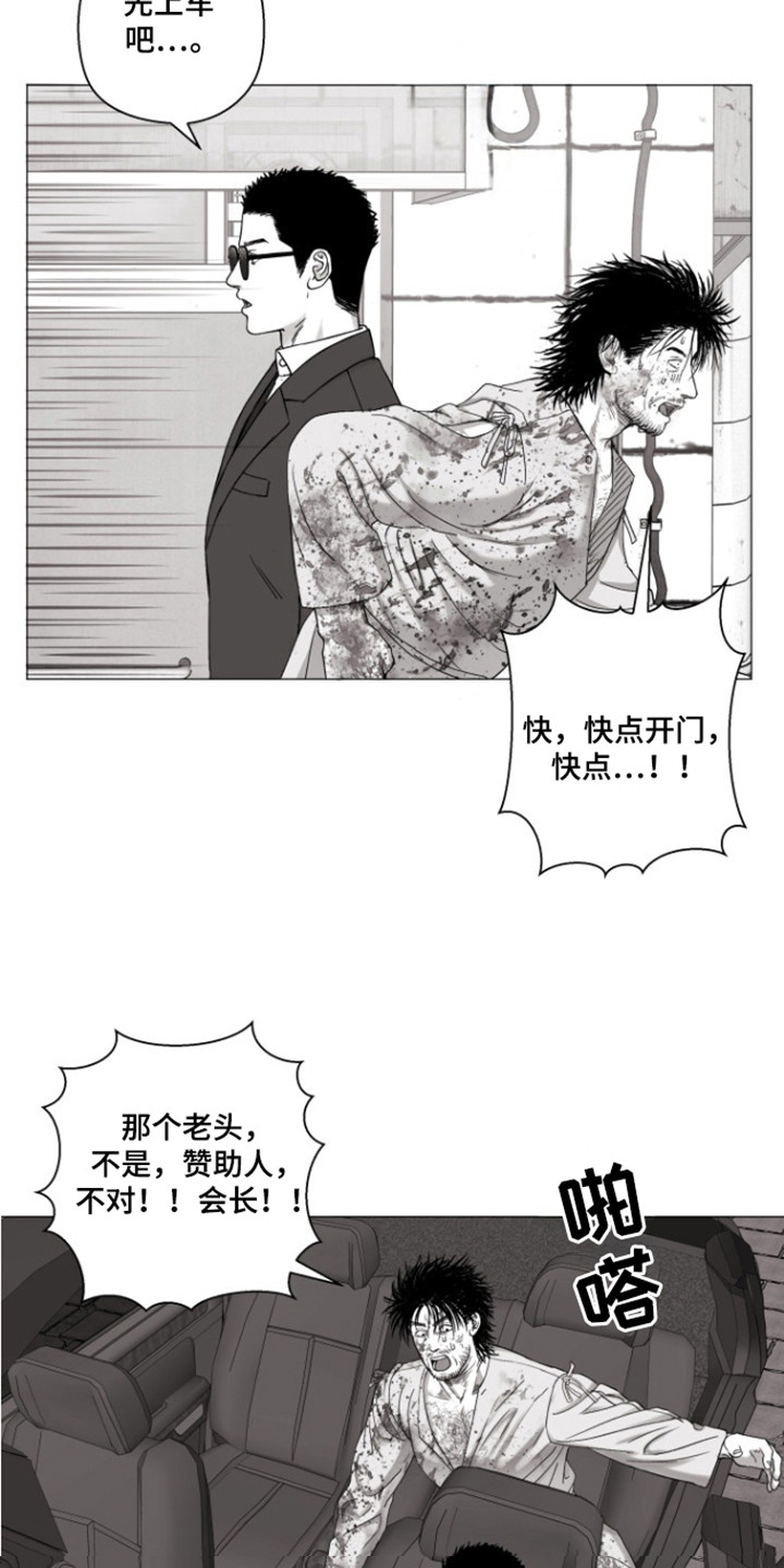 不屈的冠军漫画,第36章：合同书2图
