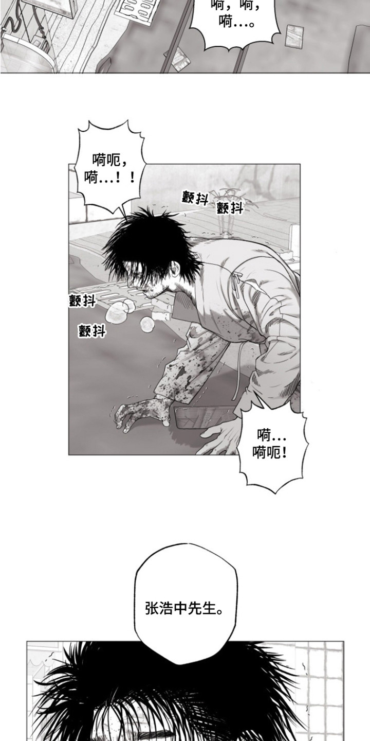 不屈的冠军漫画,第36章：合同书4图