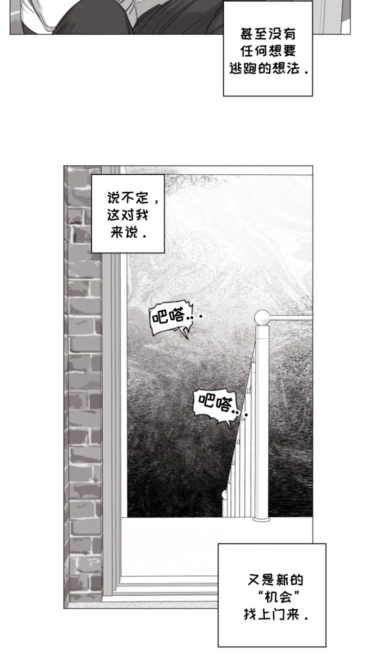 不屈的冠军漫画,第35章：还活着5图