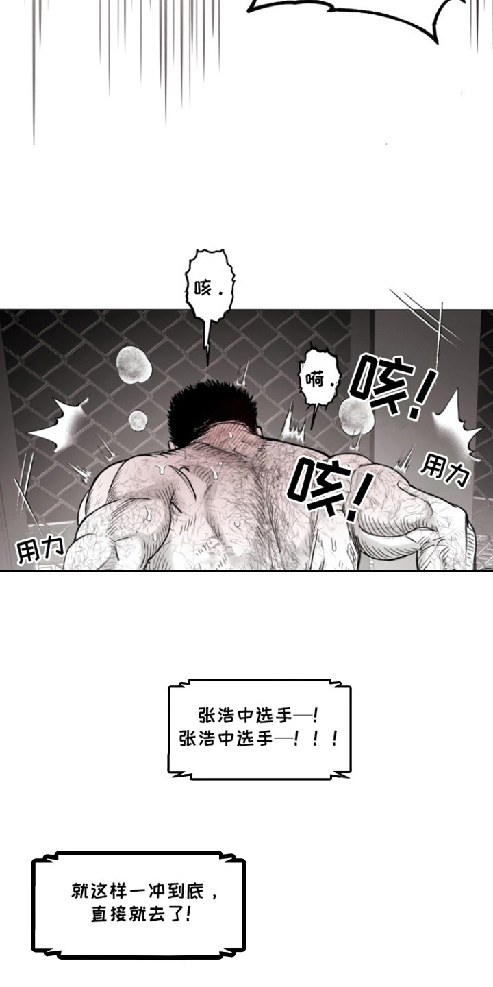 不屈的冠军漫画,第32章：尊重的人2图