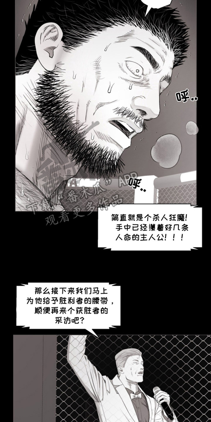 不屈的冠军漫画,第33章：彻底失败3图