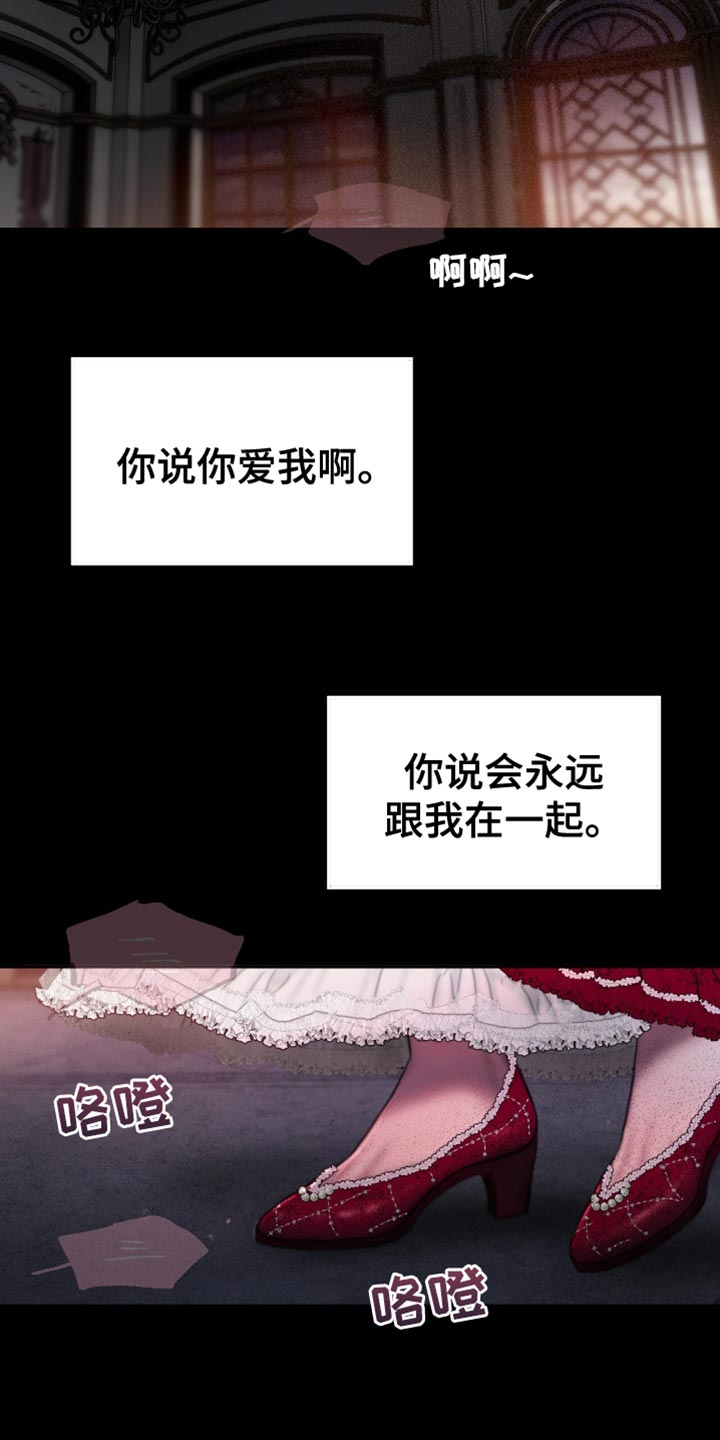山谷里的铃兰漫画免费看漫画,第27章：不能这样啊2图