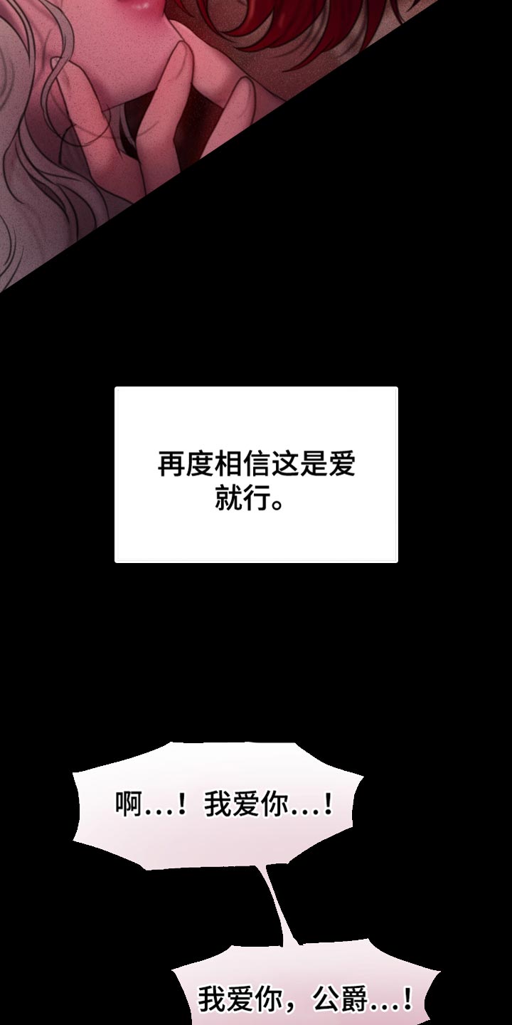 山谷里的铃兰cos漫画,第28章：那便不回去了【完结】5图