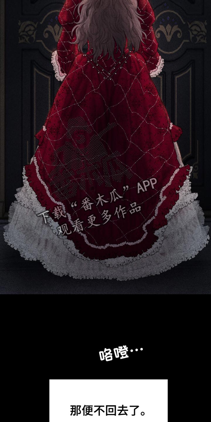 山谷里的铃兰cos漫画,第28章：那便不回去了【完结】5图