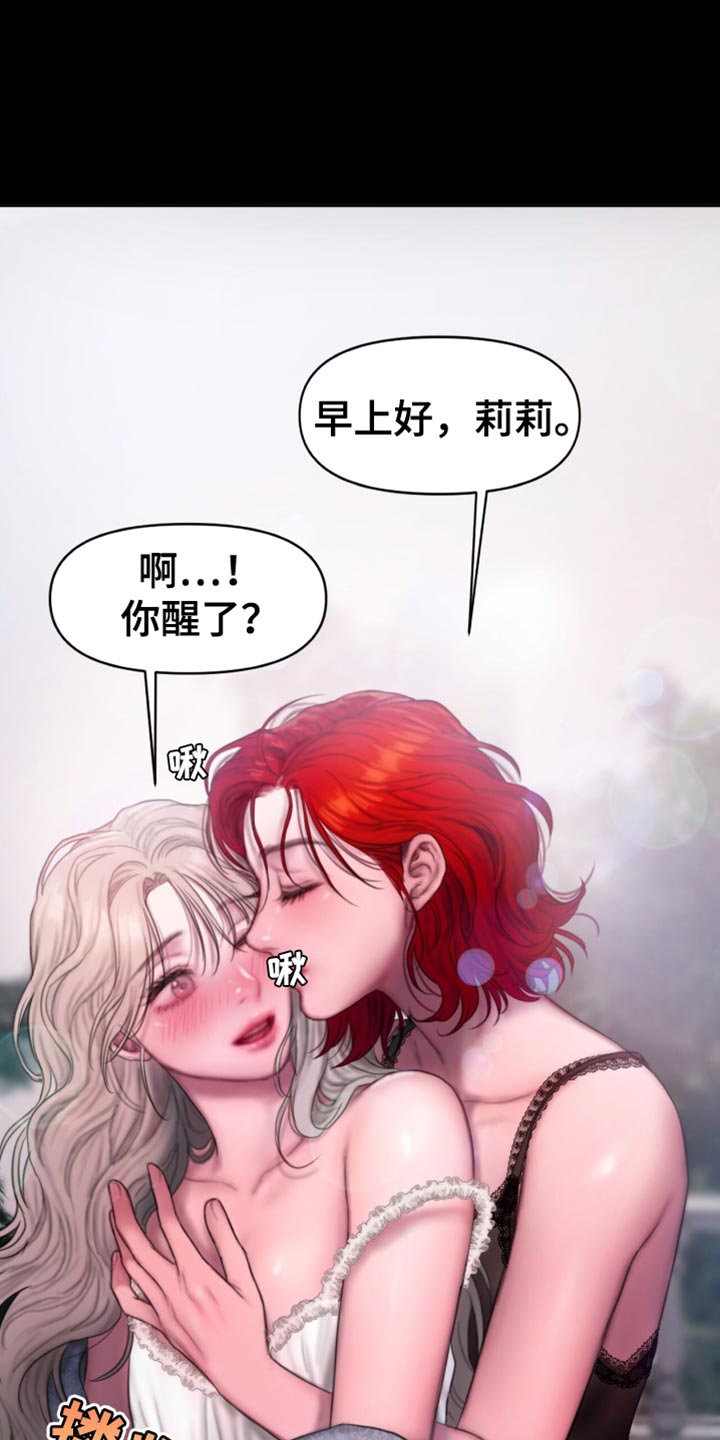 山谷里的思念谢军dj漫画,第26章：打扮成最美的人3图