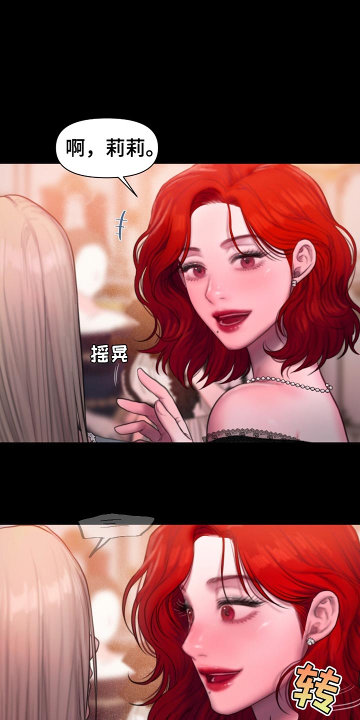 山谷里的铃兰漫画,第27章：不能这样啊4图