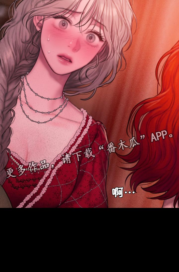 山谷里的铃兰漫画免费看漫画,第27章：不能这样啊3图