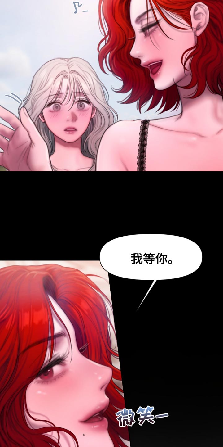 山谷里的铃兰韩语漫画,第26章：打扮成最美的人3图