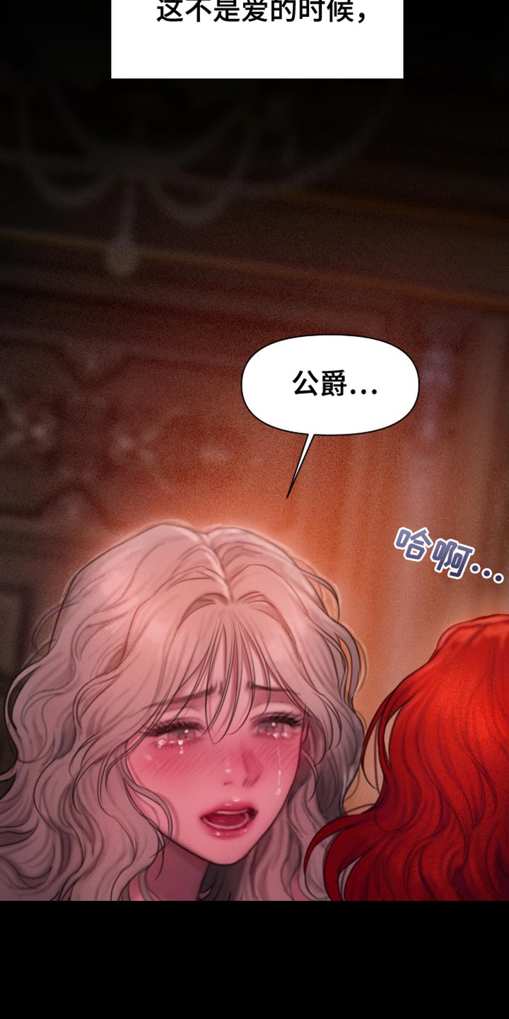 山谷里的铃兰cos漫画,第28章：那便不回去了【完结】2图