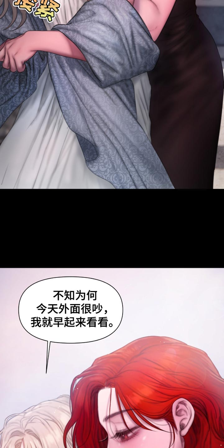 山谷里的思念谢军dj漫画,第26章：打扮成最美的人4图