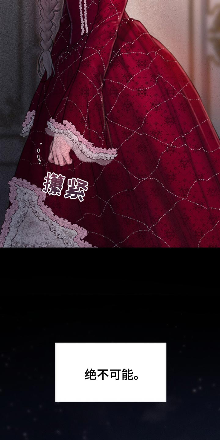 山谷里的铃兰漫画,第27章：不能这样啊5图