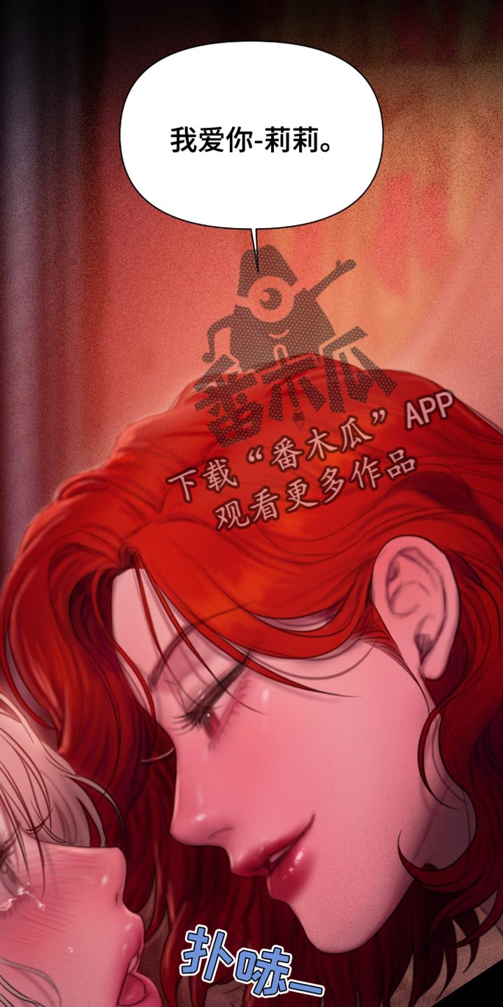 山谷里的铃兰cos漫画,第28章：那便不回去了【完结】4图