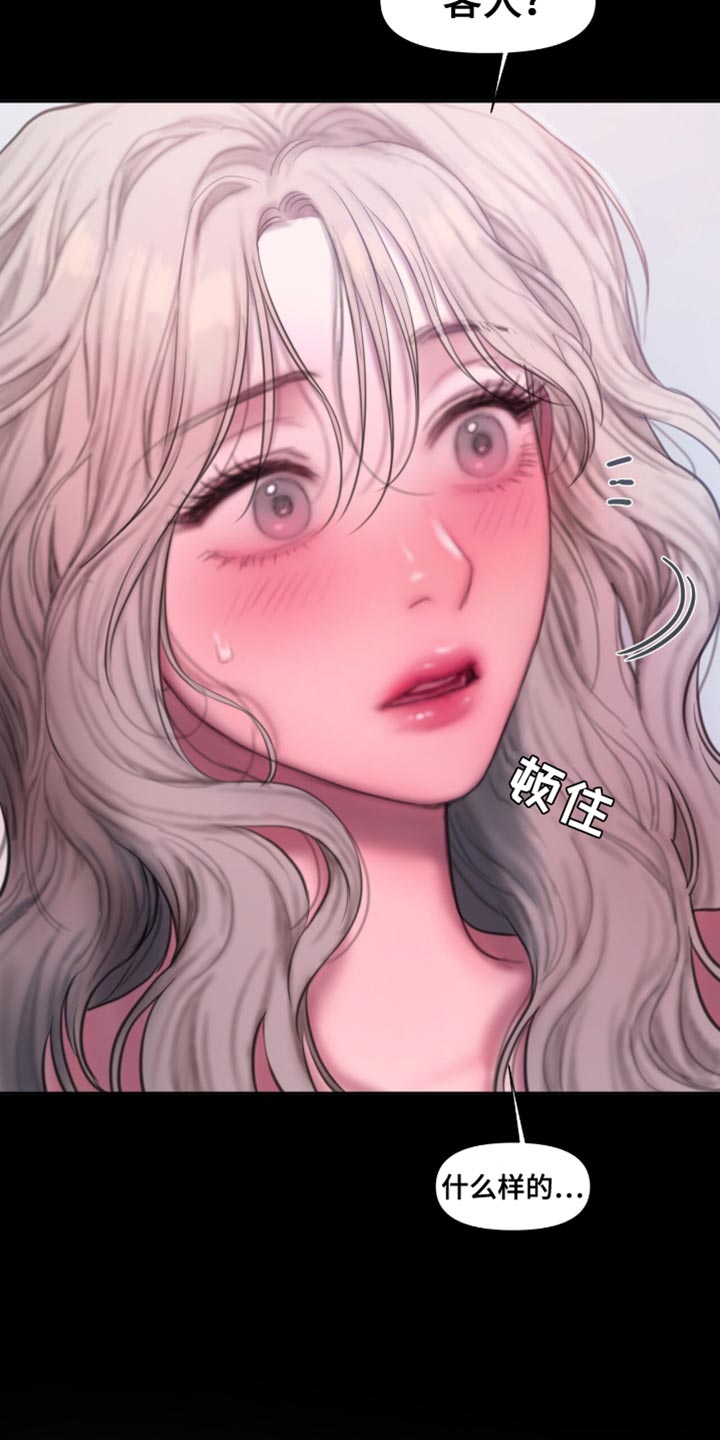 山谷里的铃兰韩语漫画,第26章：打扮成最美的人3图