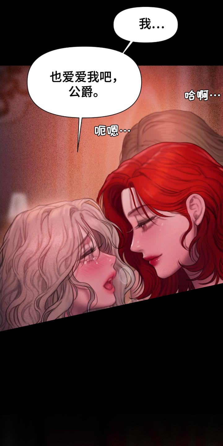 山谷里的铃兰cos漫画,第28章：那便不回去了【完结】3图