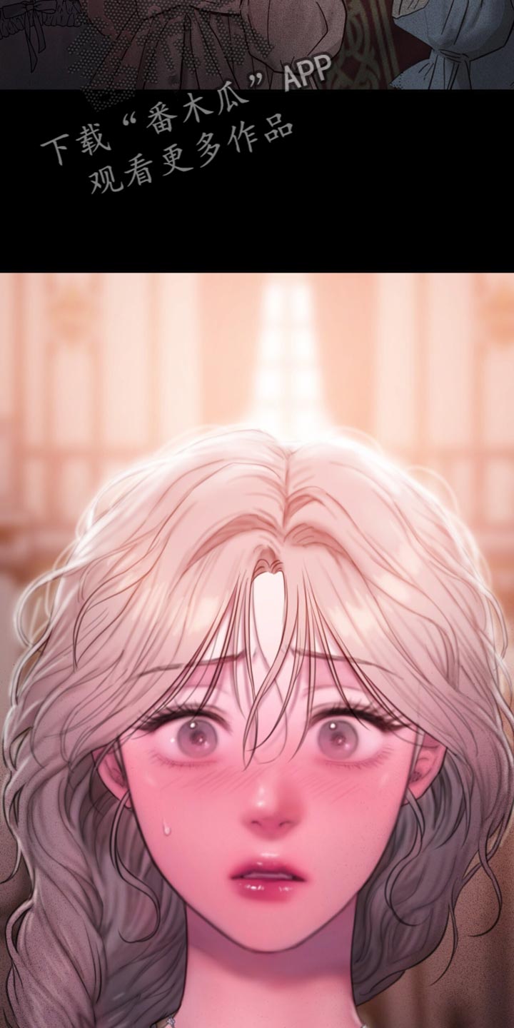 山谷里的铃兰漫画,第27章：不能这样啊2图