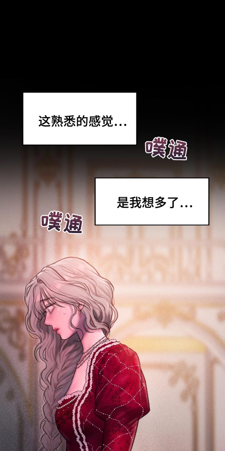 山谷里的铃兰漫画,第27章：不能这样啊4图