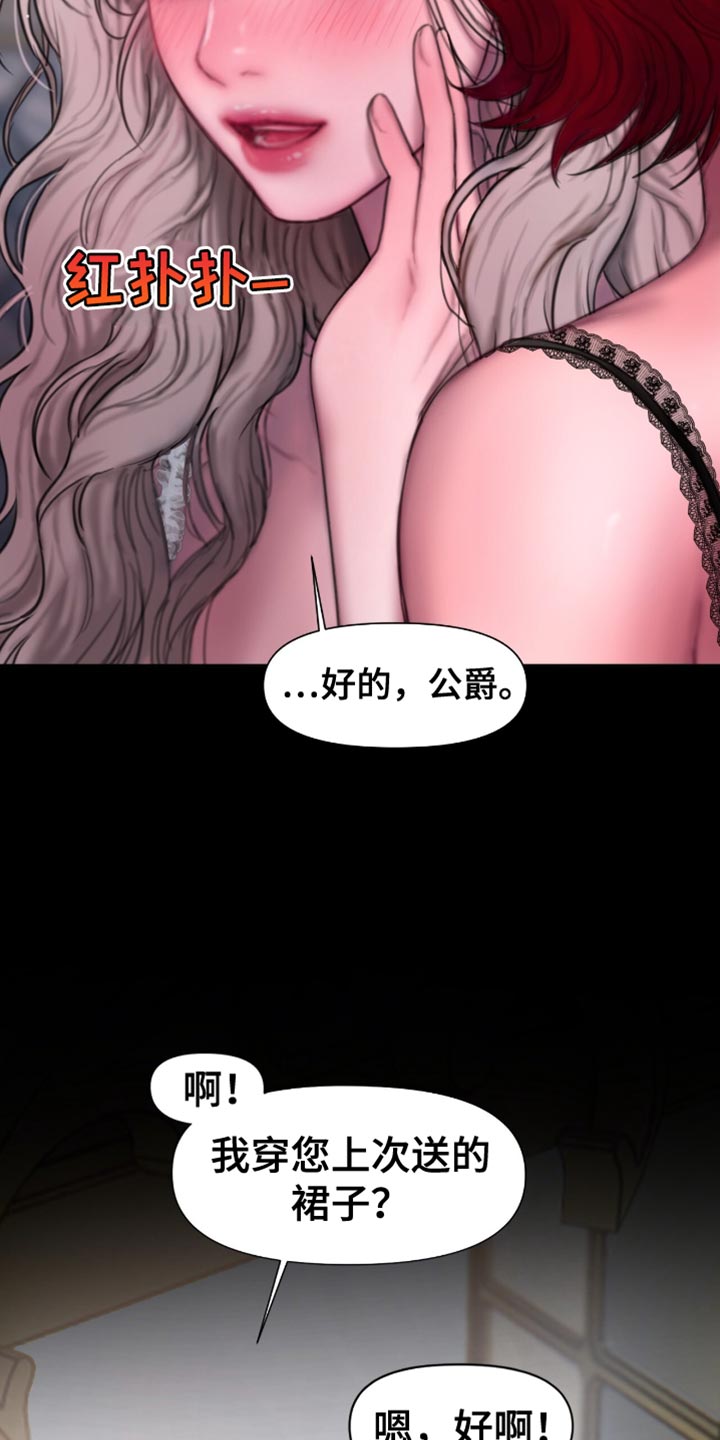 山谷里的铃兰韩语漫画,第26章：打扮成最美的人1图