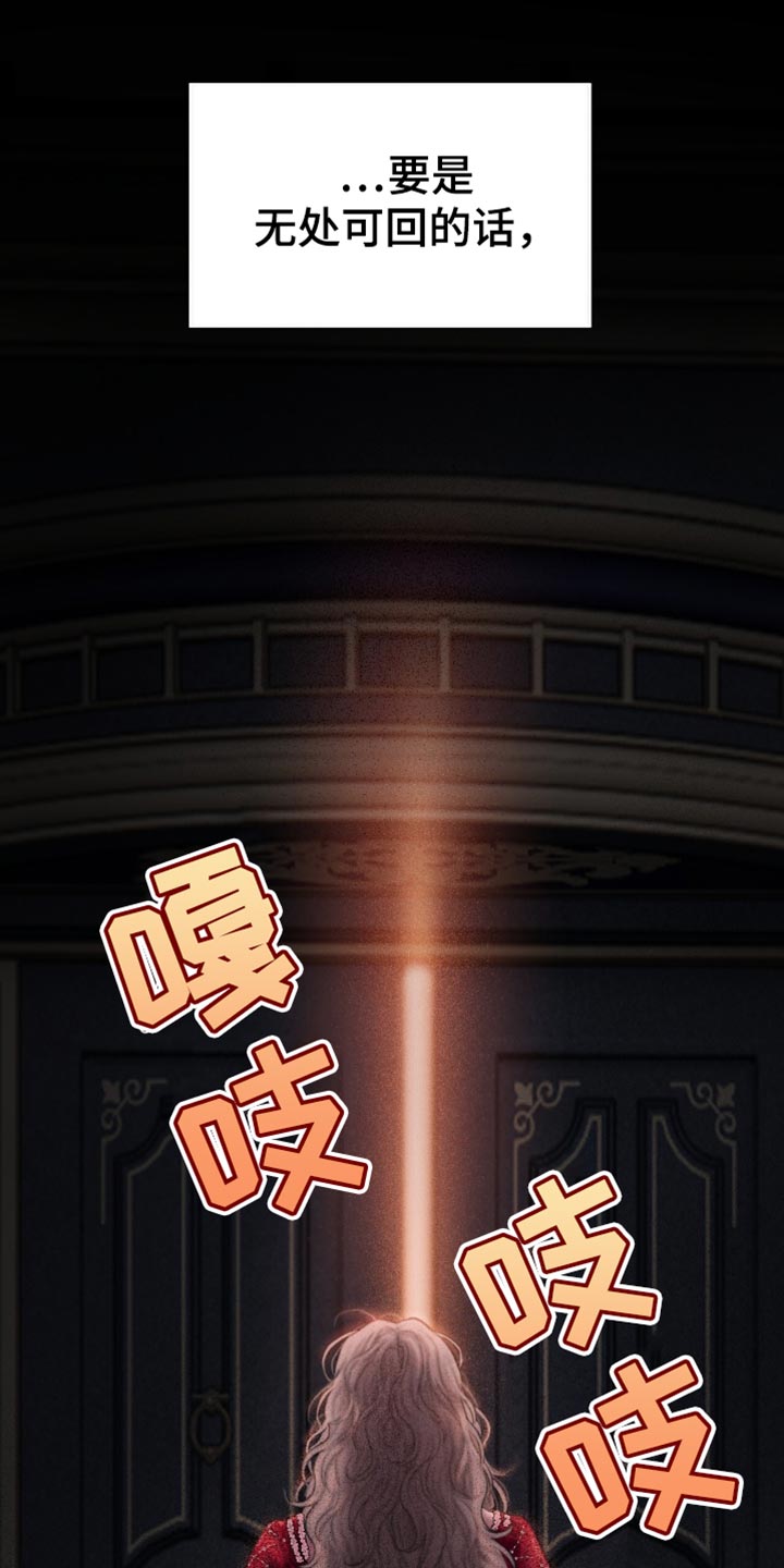 山谷里的铃兰cos漫画,第28章：那便不回去了【完结】4图