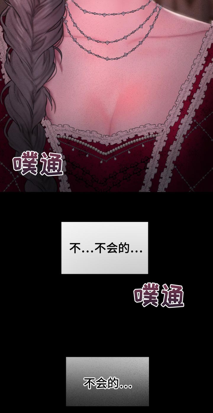 山谷里的铃兰漫画,第27章：不能这样啊3图