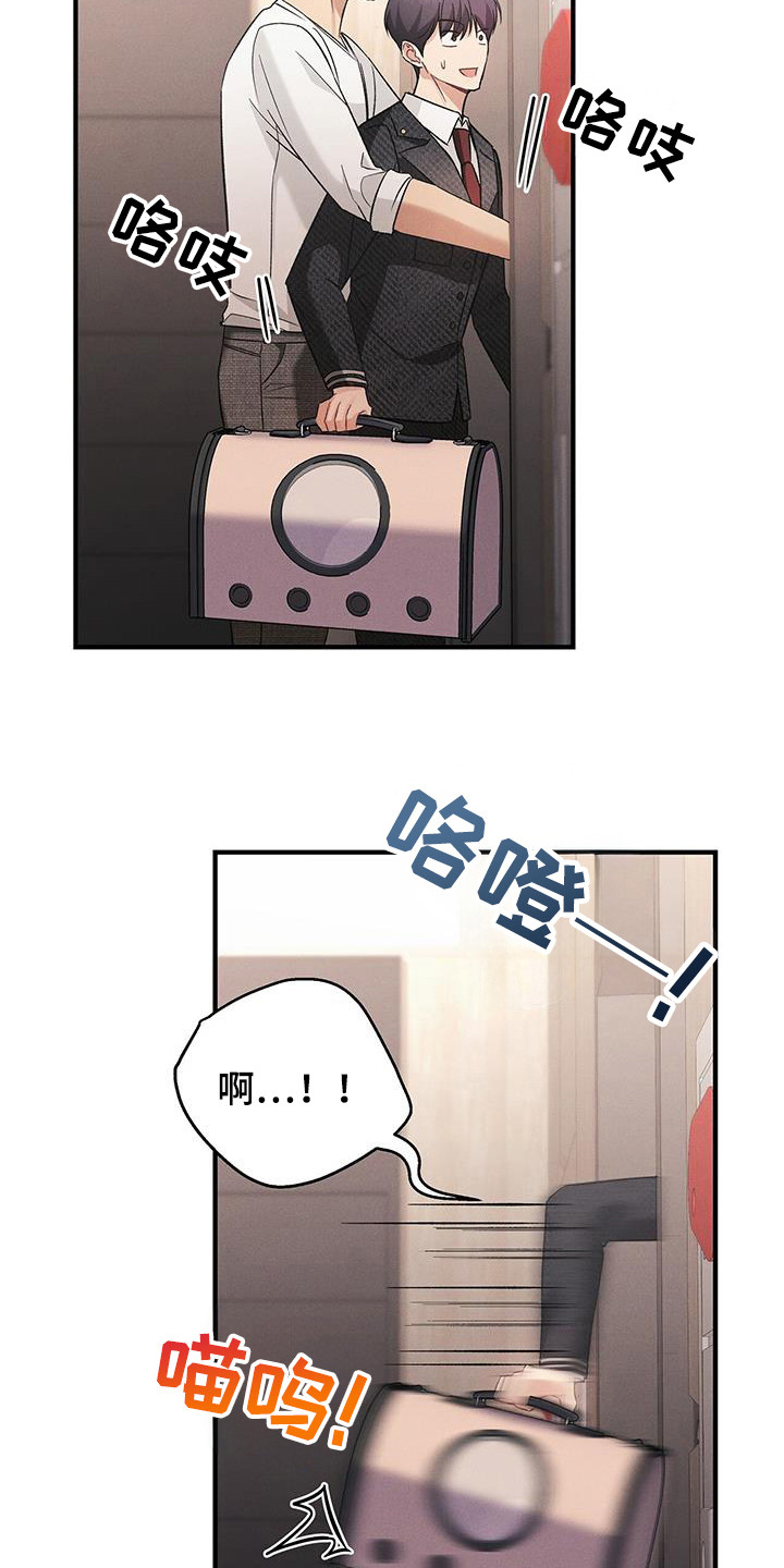 劲爆游戏漫画,第21章：死定了4图