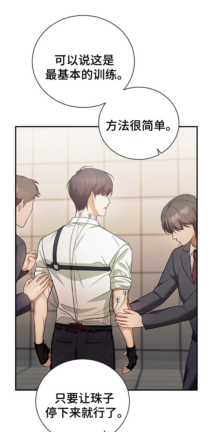 劲爆游戏漫画,第27章：无限时4图