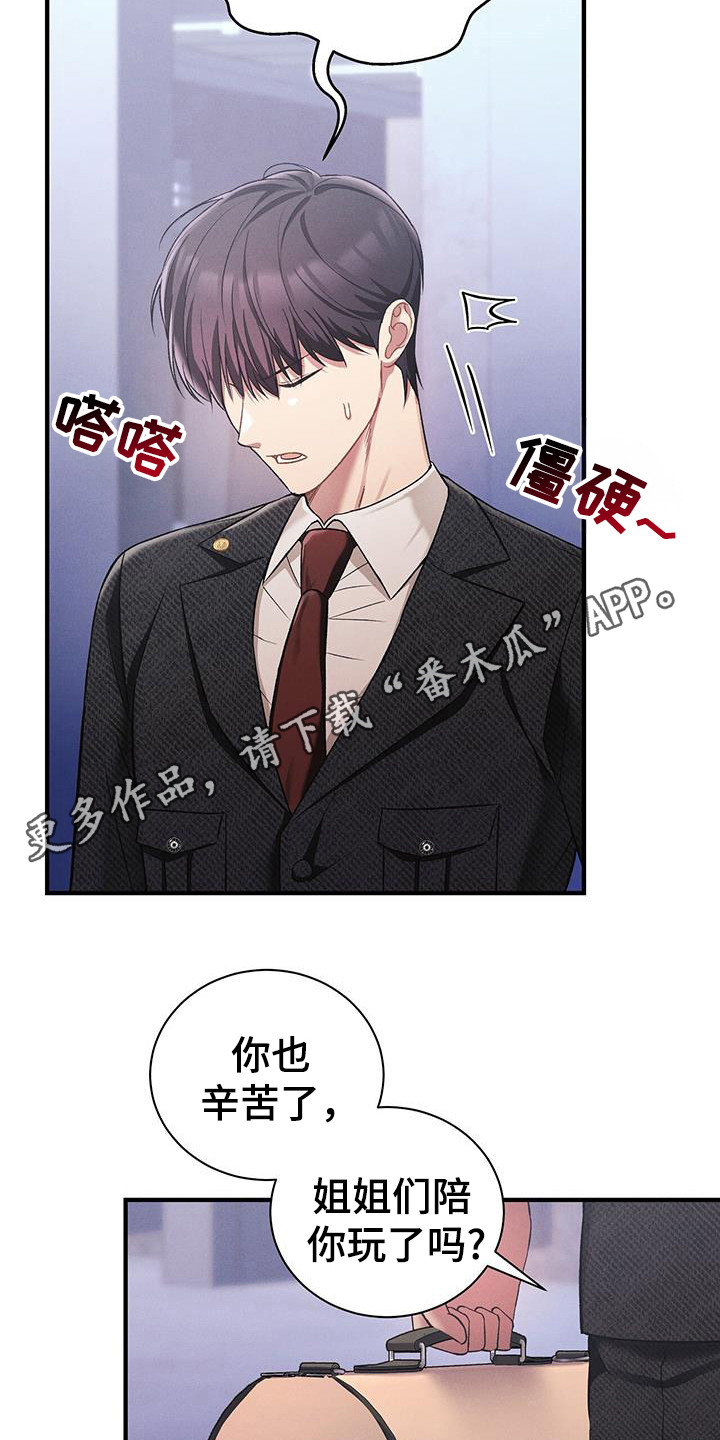 劲爆dj电子琴漫画,第20章：尽快结束3图