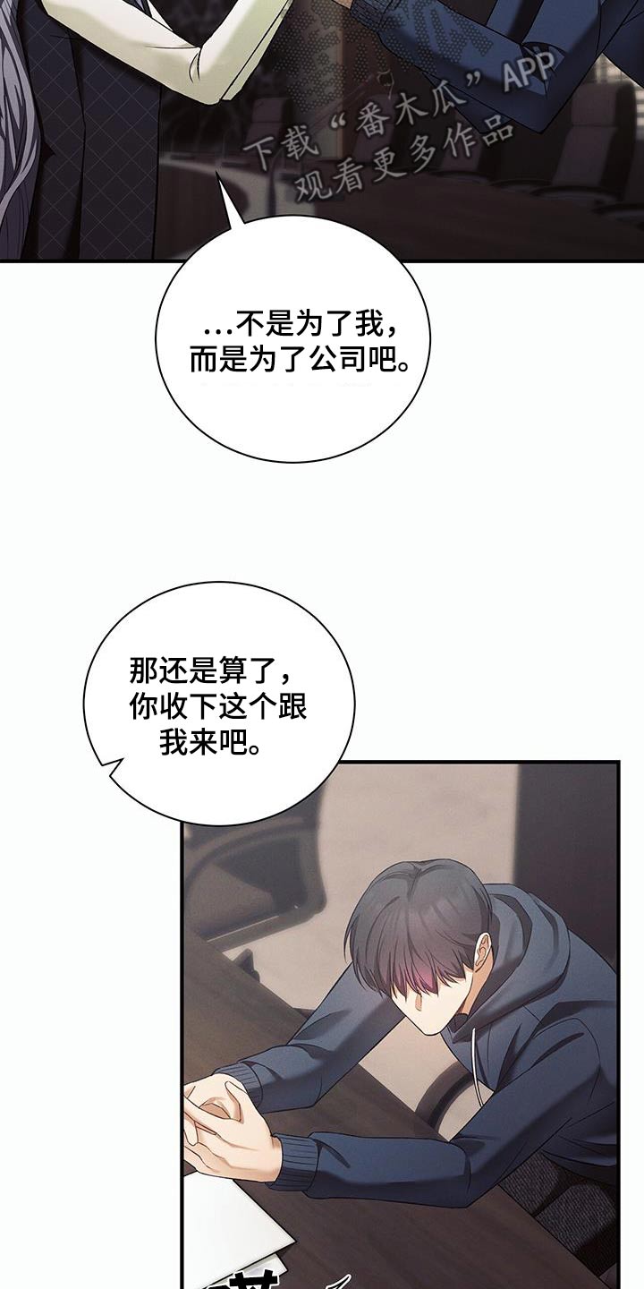 劲爆游戏2漫画,第17章：这么有钱2图
