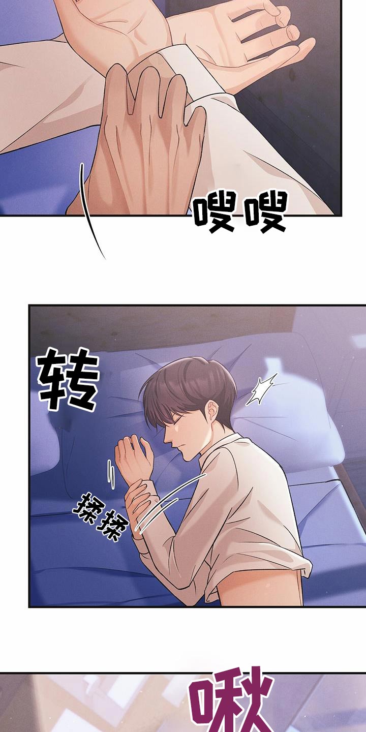 劲爆游戏漫画,第17章：这么有钱2图