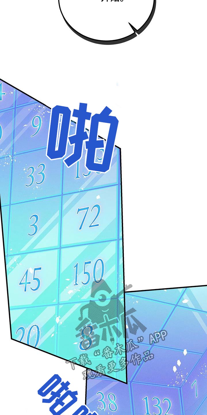 劲爆dj电子琴漫画,第19章：真是天才4图