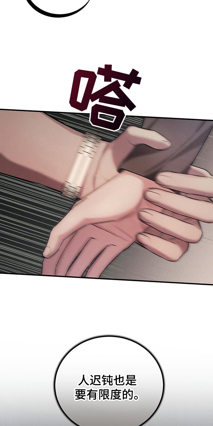 劲爆游戏漫画,第23章：要有限度1图