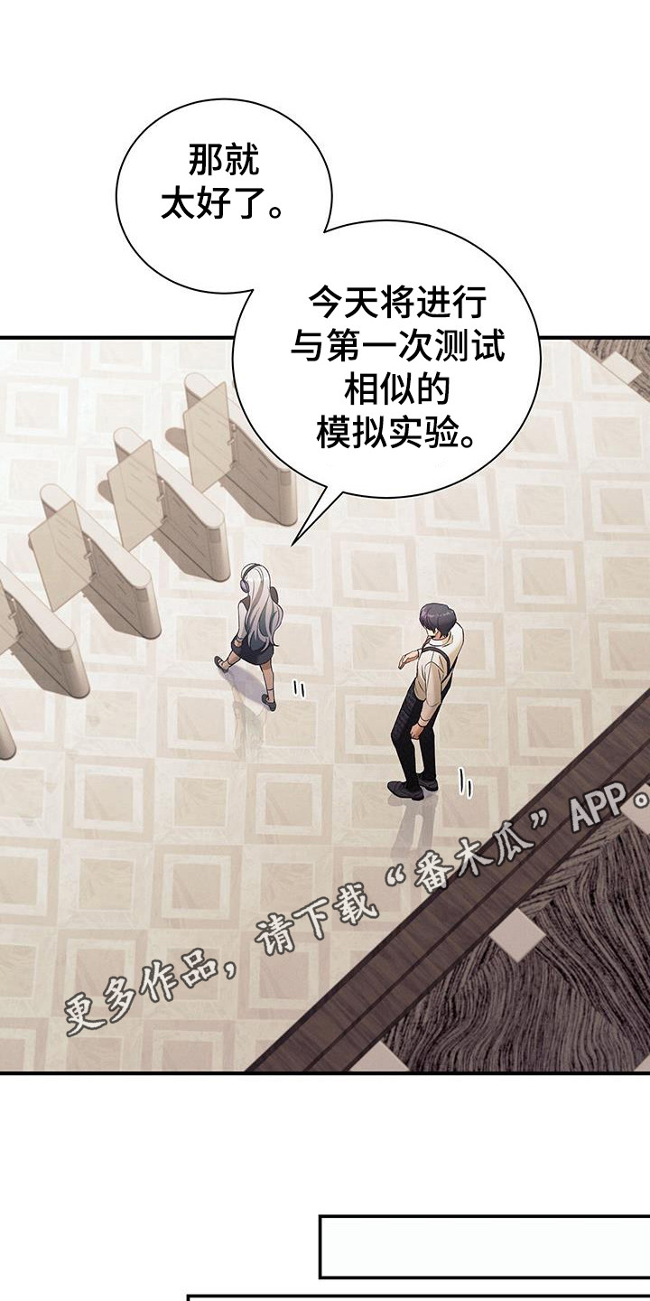 劲爆游戏漫画,第25章：没有说过3图