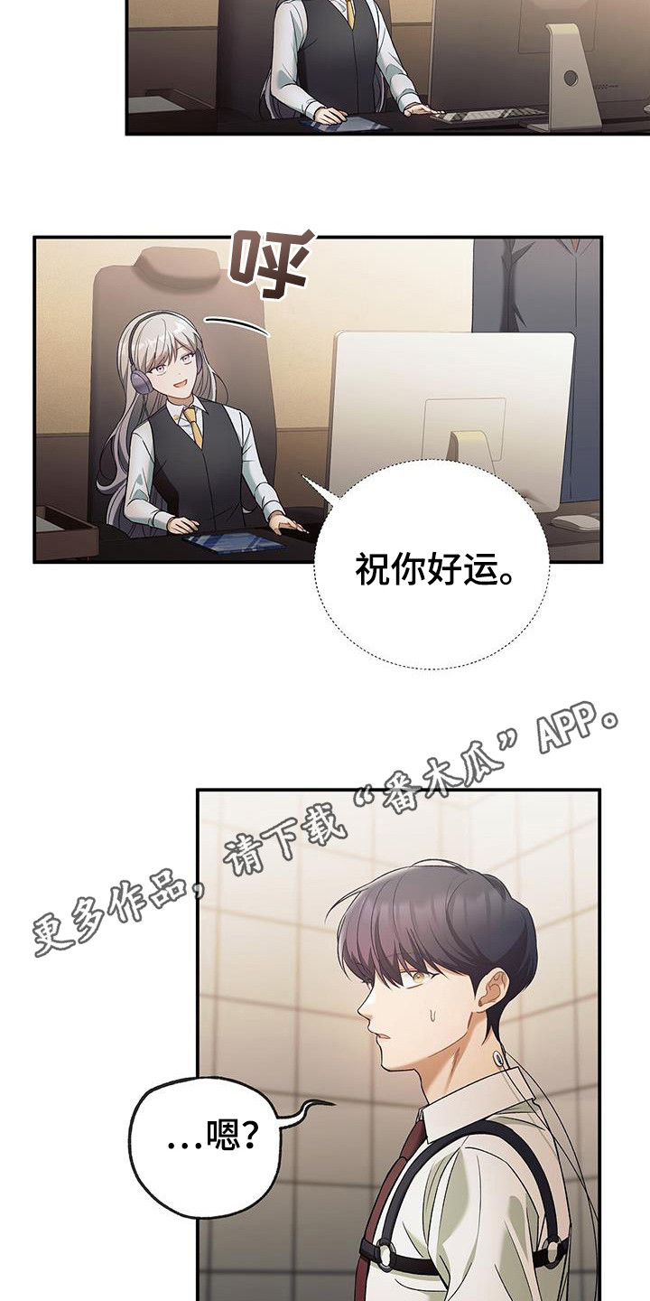 劲爆游戏漫画,第27章：无限时3图