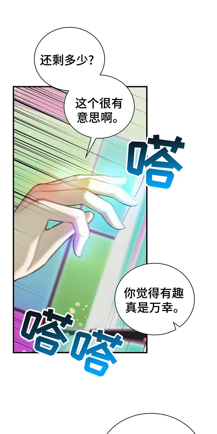 劲爆dj电子琴漫画,第20章：尽快结束4图