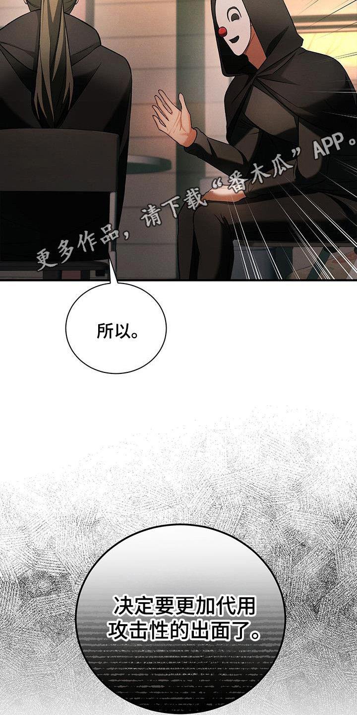 劲爆游戏漫画,第24章：因为对象3图