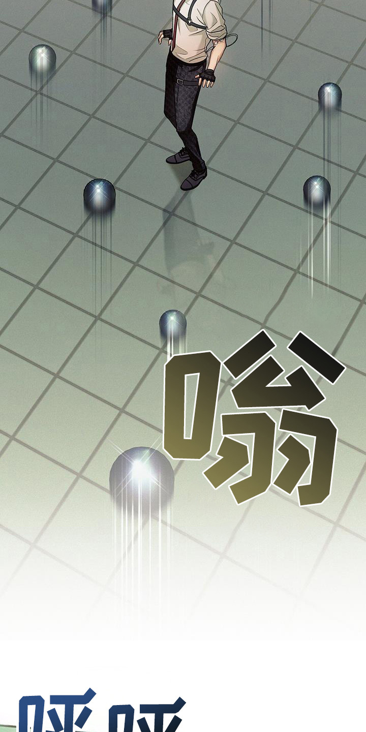 劲爆游戏漫画,第27章：无限时5图