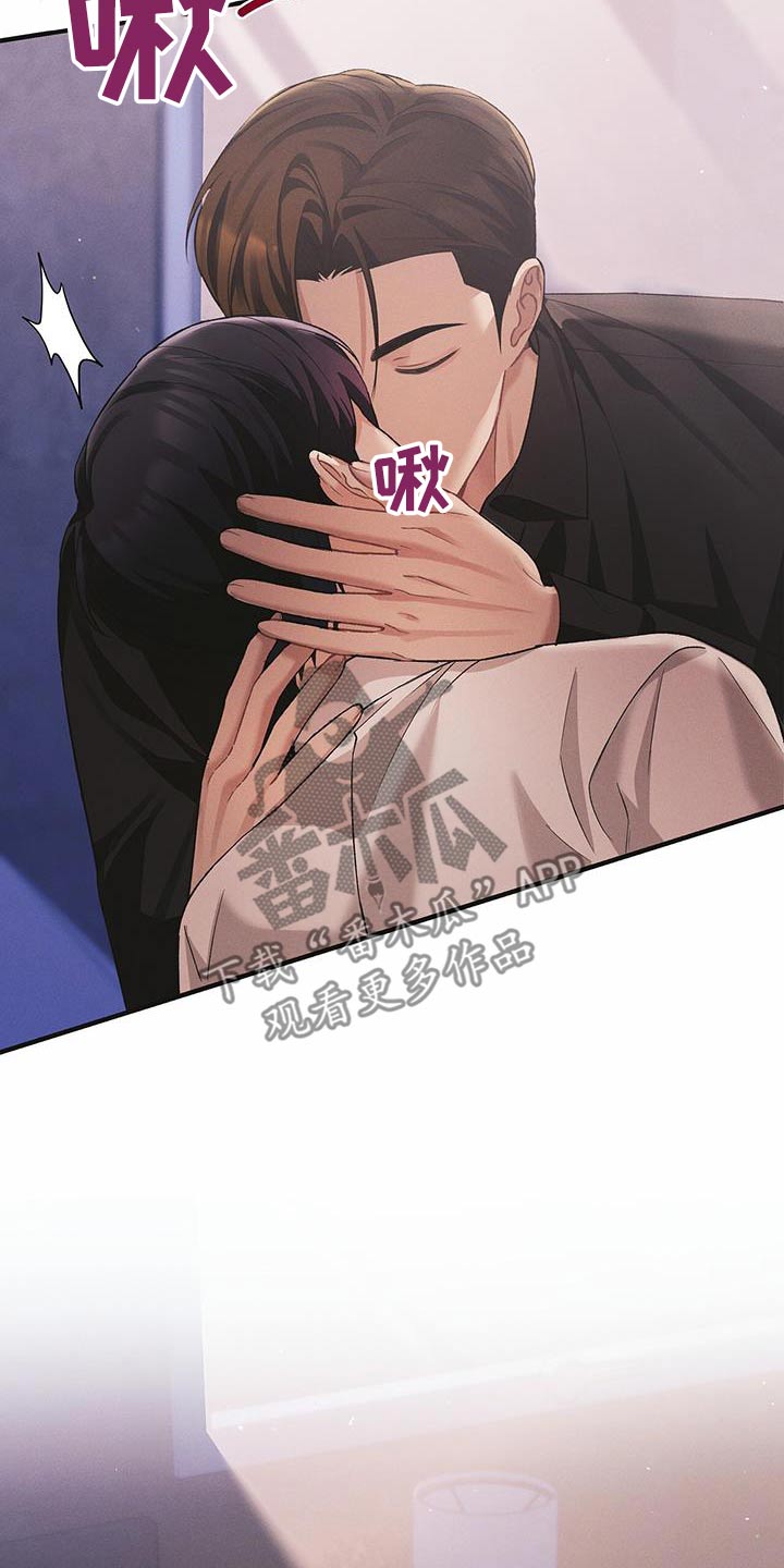 劲爆游戏漫画,第16章：你什么意思2图