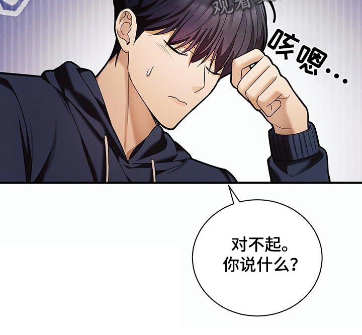 劲爆游戏漫画,第17章：这么有钱2图