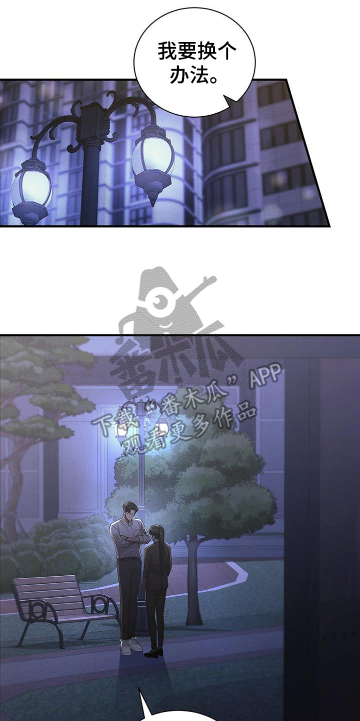 劲爆dj电子琴漫画,第20章：尽快结束3图