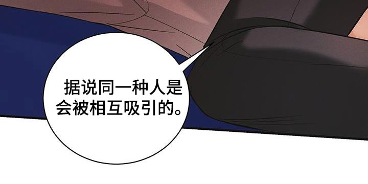 劲爆游戏漫画,第16章：你什么意思2图