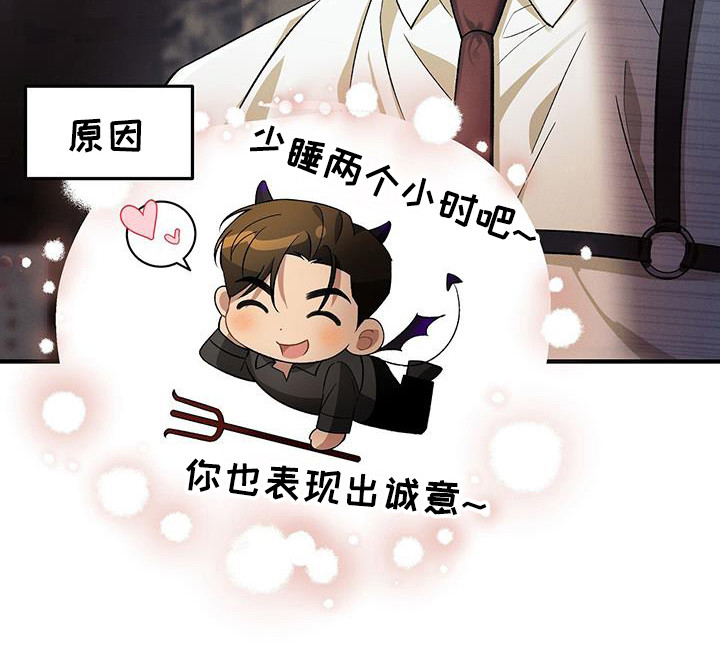 劲爆游戏漫画,第25章：没有说过2图