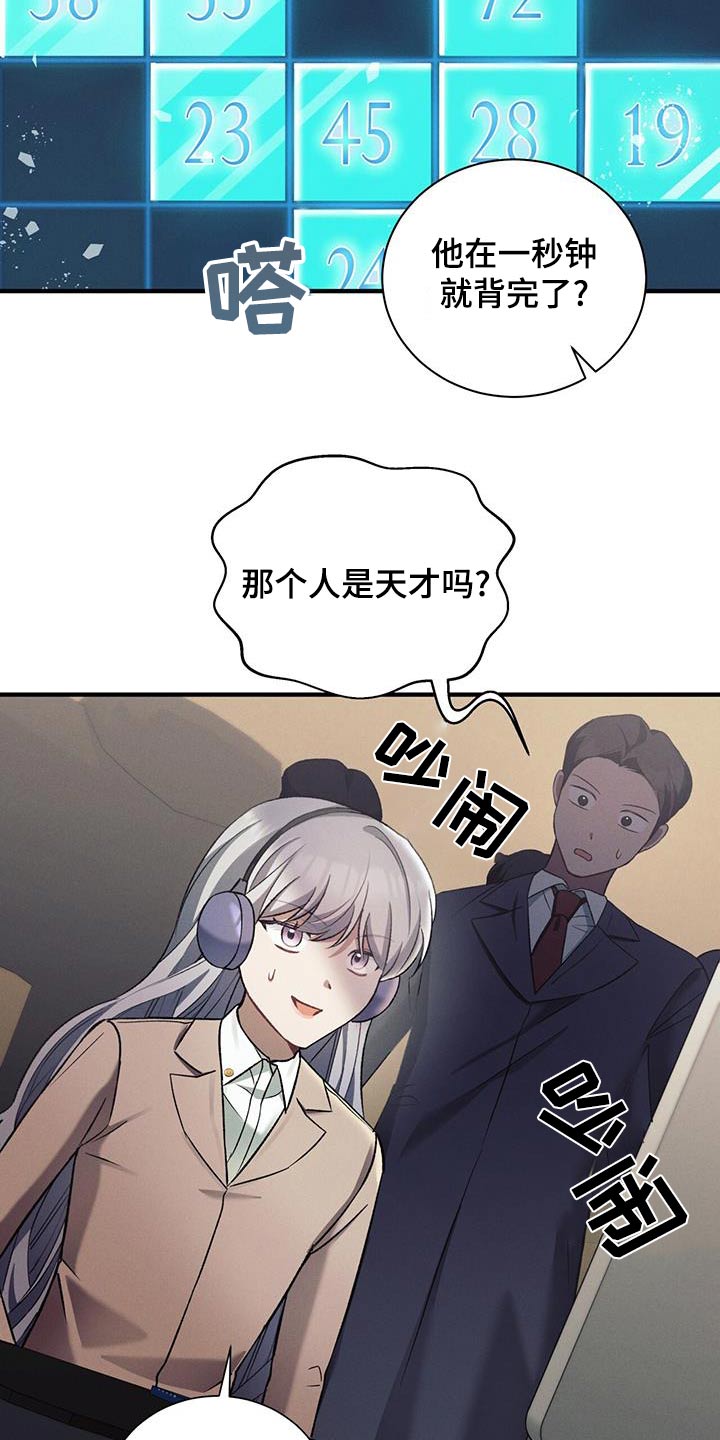 劲爆游戏动漫在线观看漫画,第19章：真是天才5图